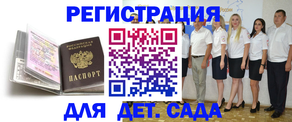 прописка в Ковдоре