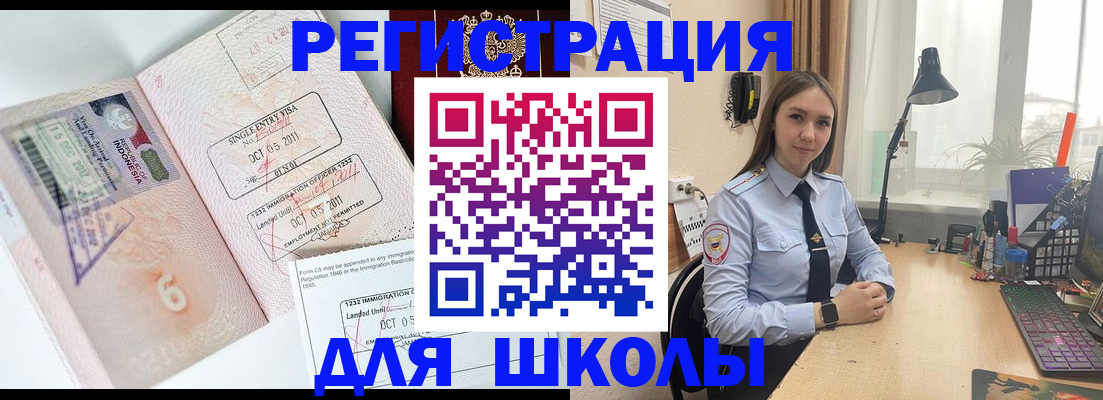 прописка для школы в Ковдоре
