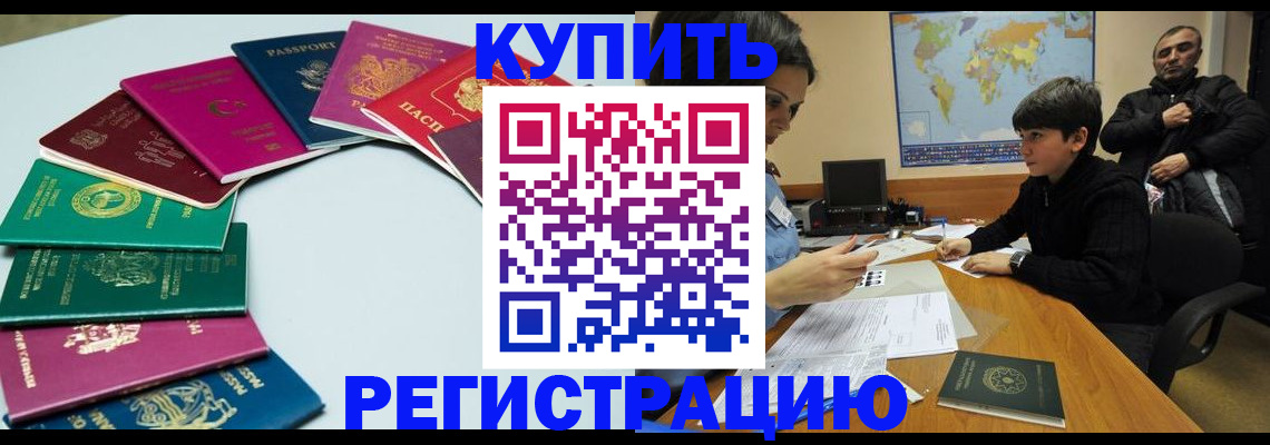 прописка в Ковдоре